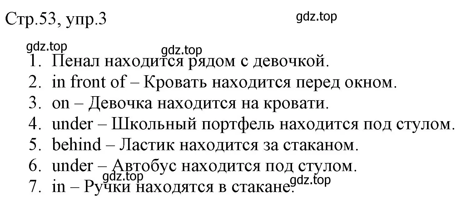 Решение номер 3 (страница 53) гдз по английскому языку 3 класс Быкова, Дули, рабочая тетрадь