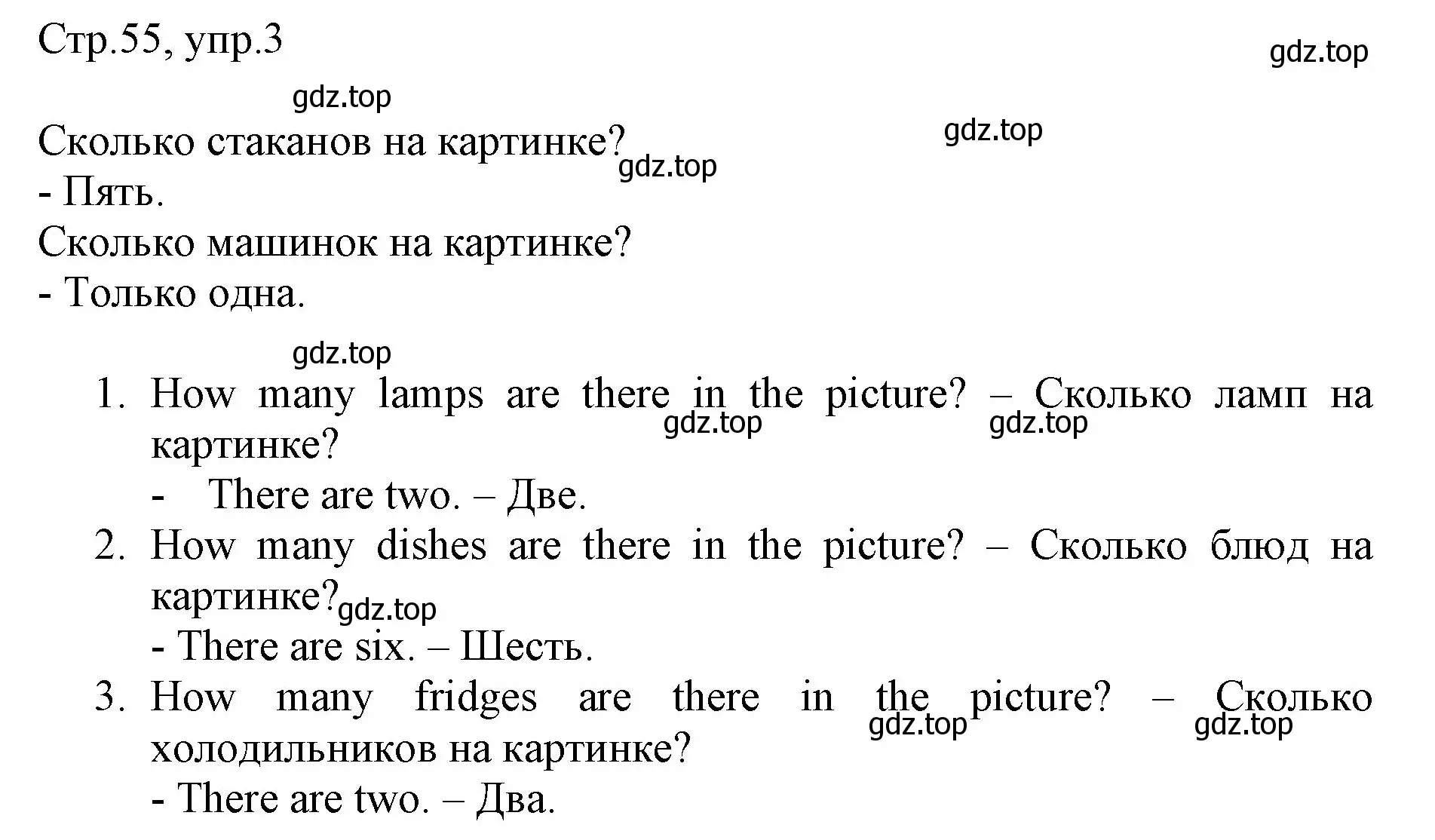 Решение номер 3 (страница 55) гдз по английскому языку 3 класс Быкова, Дули, рабочая тетрадь