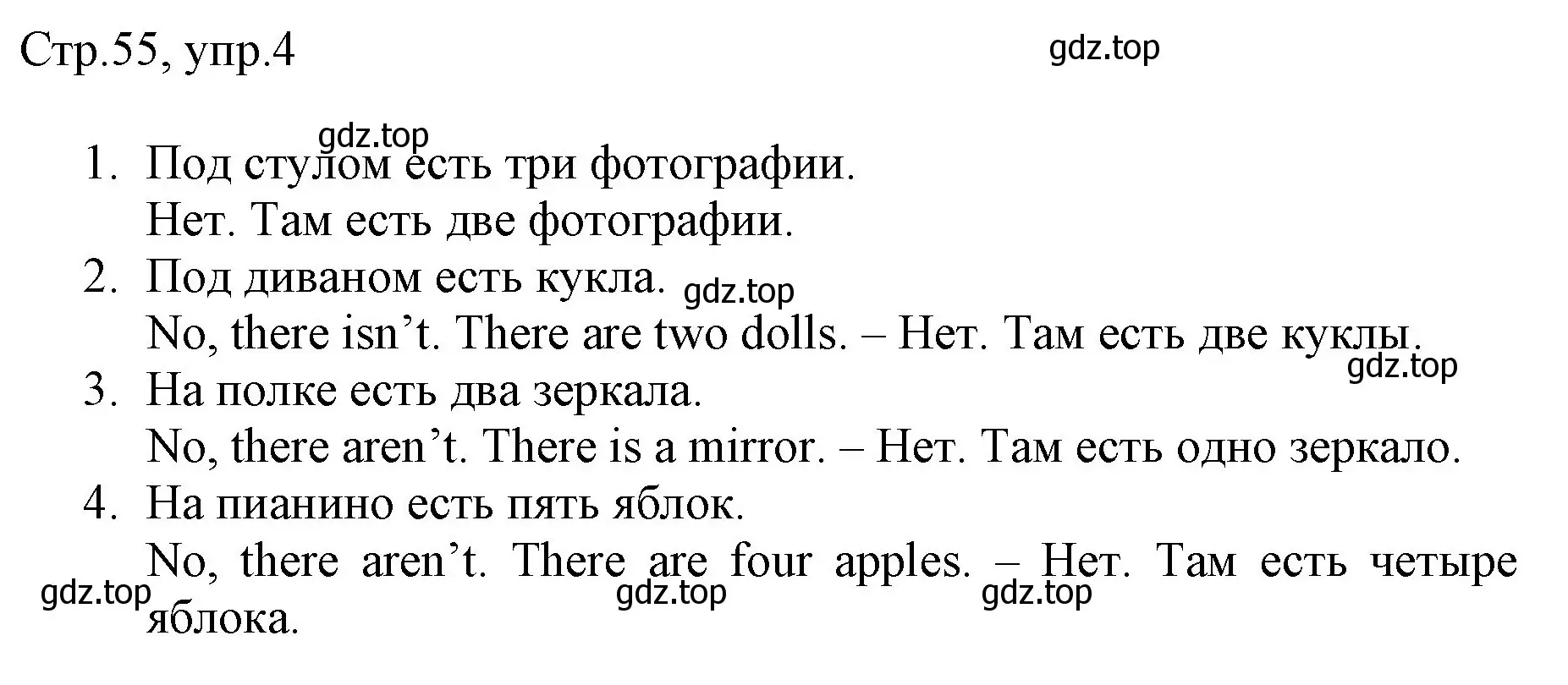 Решение номер 4 (страница 55) гдз по английскому языку 3 класс Быкова, Дули, рабочая тетрадь