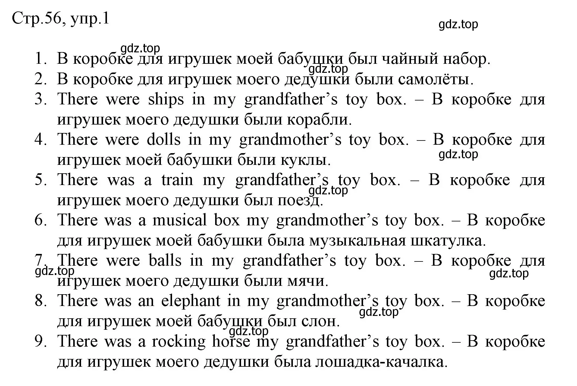 Решение номер 1 (страница 56) гдз по английскому языку 3 класс Быкова, Дули, рабочая тетрадь