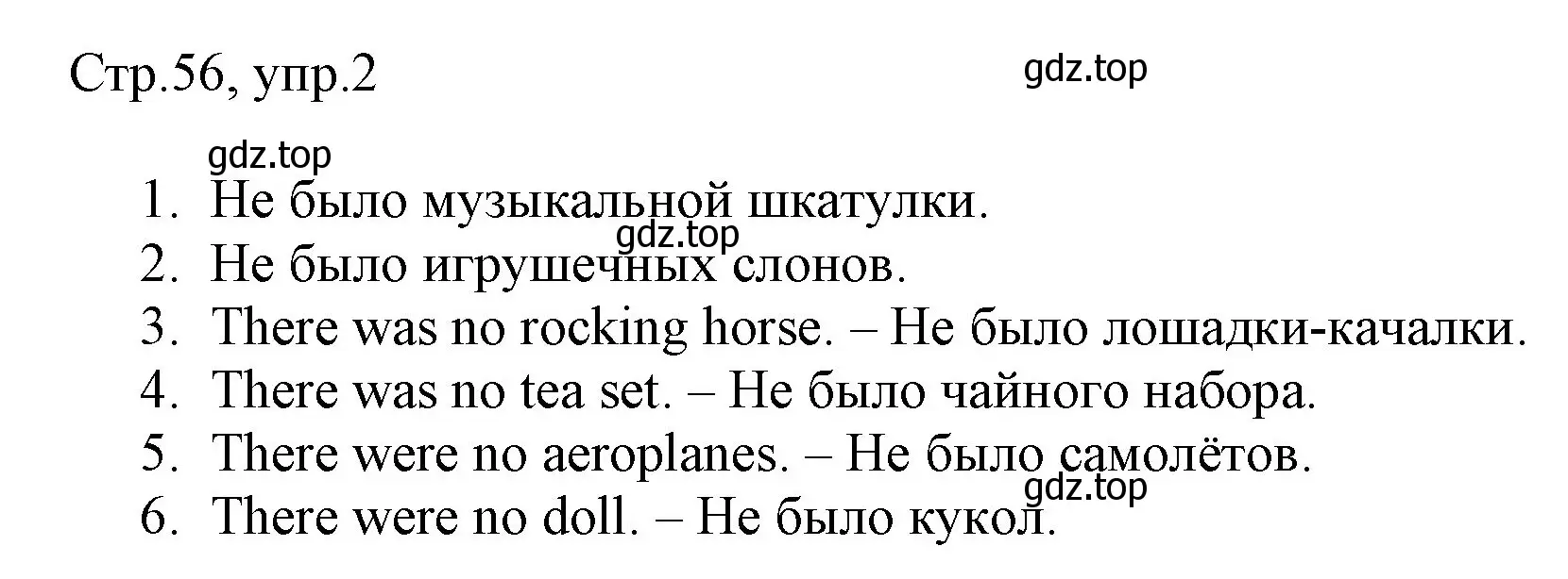 Решение номер 2 (страница 56) гдз по английскому языку 3 класс Быкова, Дули, рабочая тетрадь