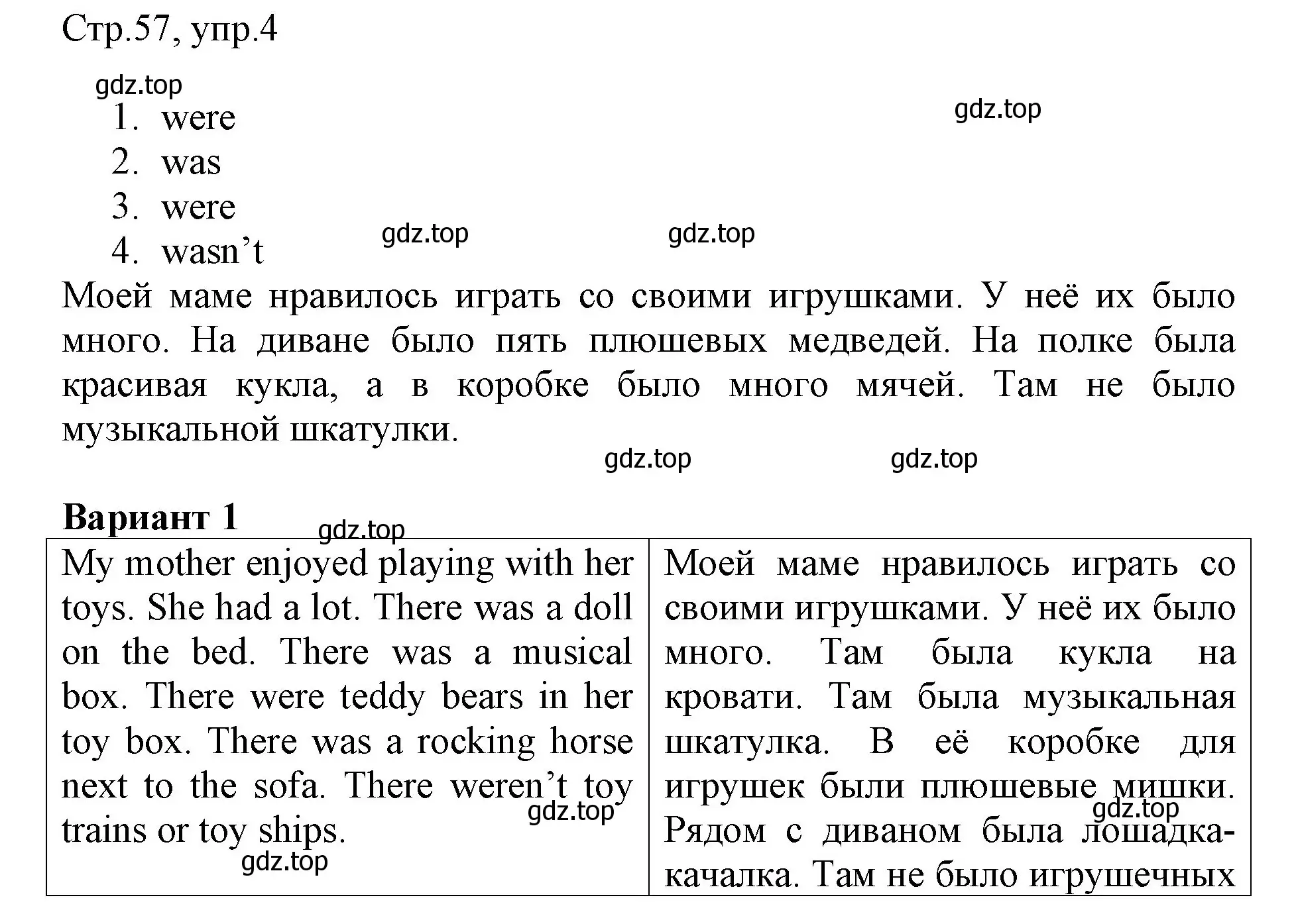 Решение номер 4 (страница 57) гдз по английскому языку 3 класс Быкова, Дули, рабочая тетрадь