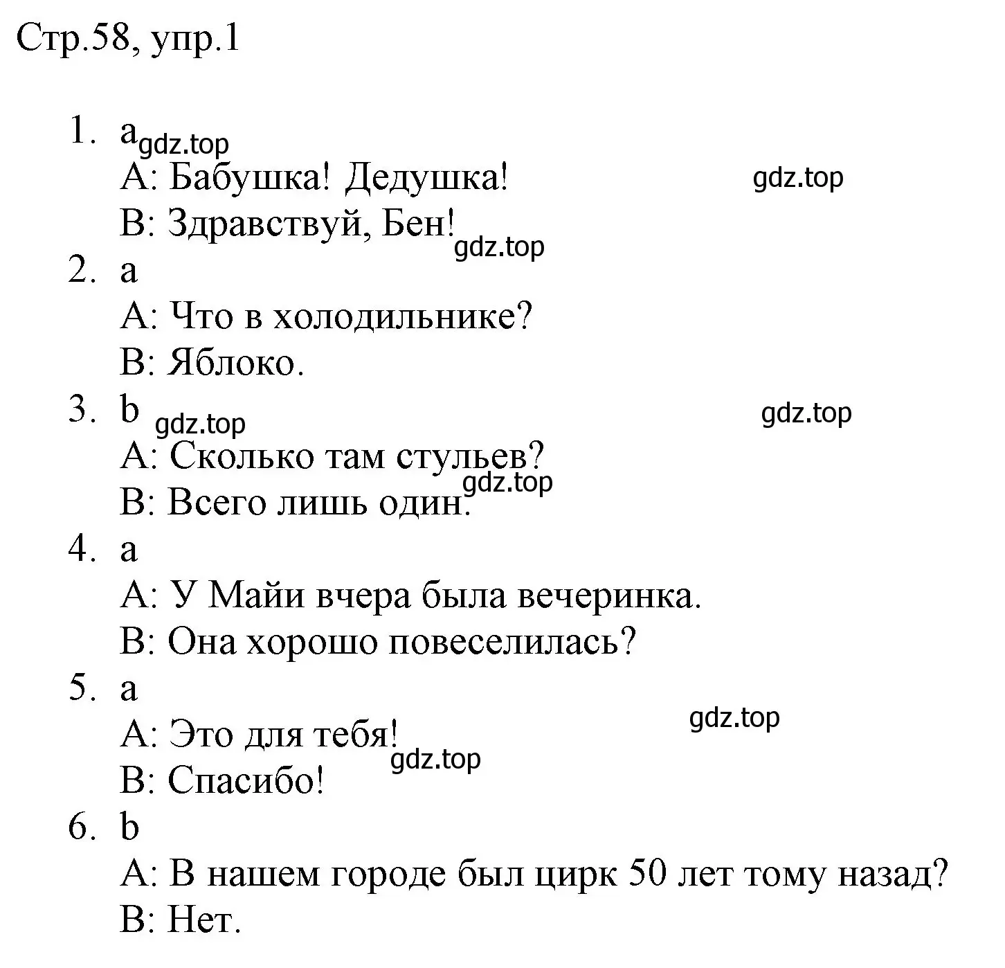 Решение номер 1 (страница 58) гдз по английскому языку 3 класс Быкова, Дули, рабочая тетрадь