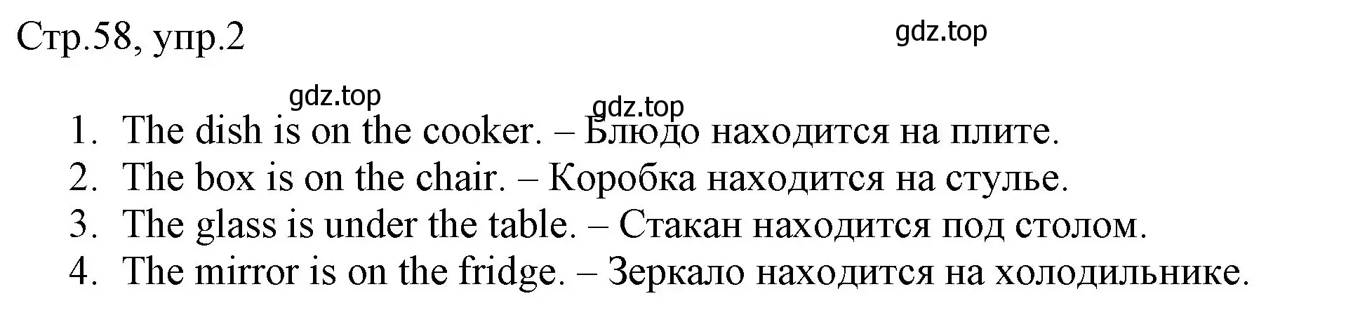 Решение номер 2 (страница 58) гдз по английскому языку 3 класс Быкова, Дули, рабочая тетрадь