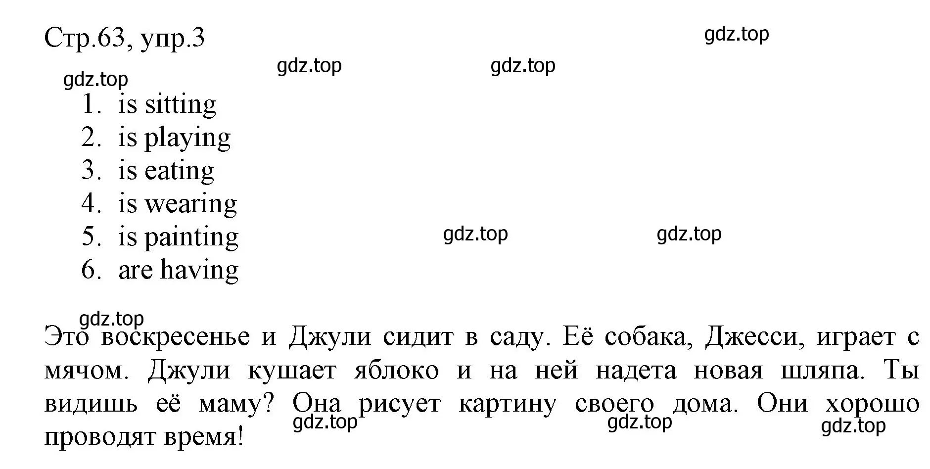 Решение номер 3 (страница 63) гдз по английскому языку 3 класс Быкова, Дули, рабочая тетрадь