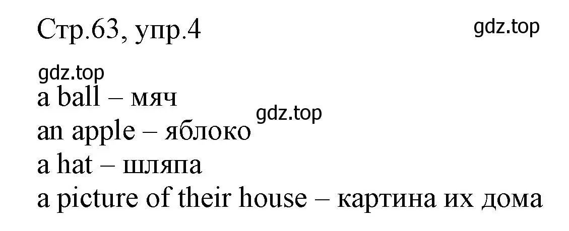 Решение номер 4 (страница 63) гдз по английскому языку 3 класс Быкова, Дули, рабочая тетрадь