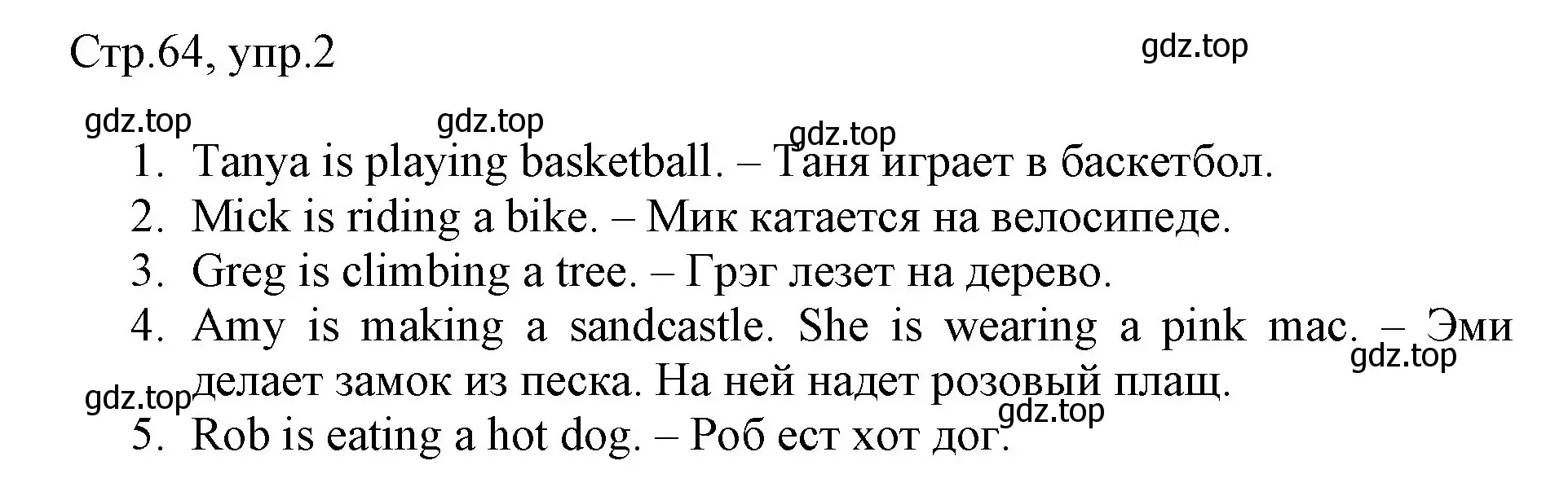 Решение номер 2 (страница 64) гдз по английскому языку 3 класс Быкова, Дули, рабочая тетрадь