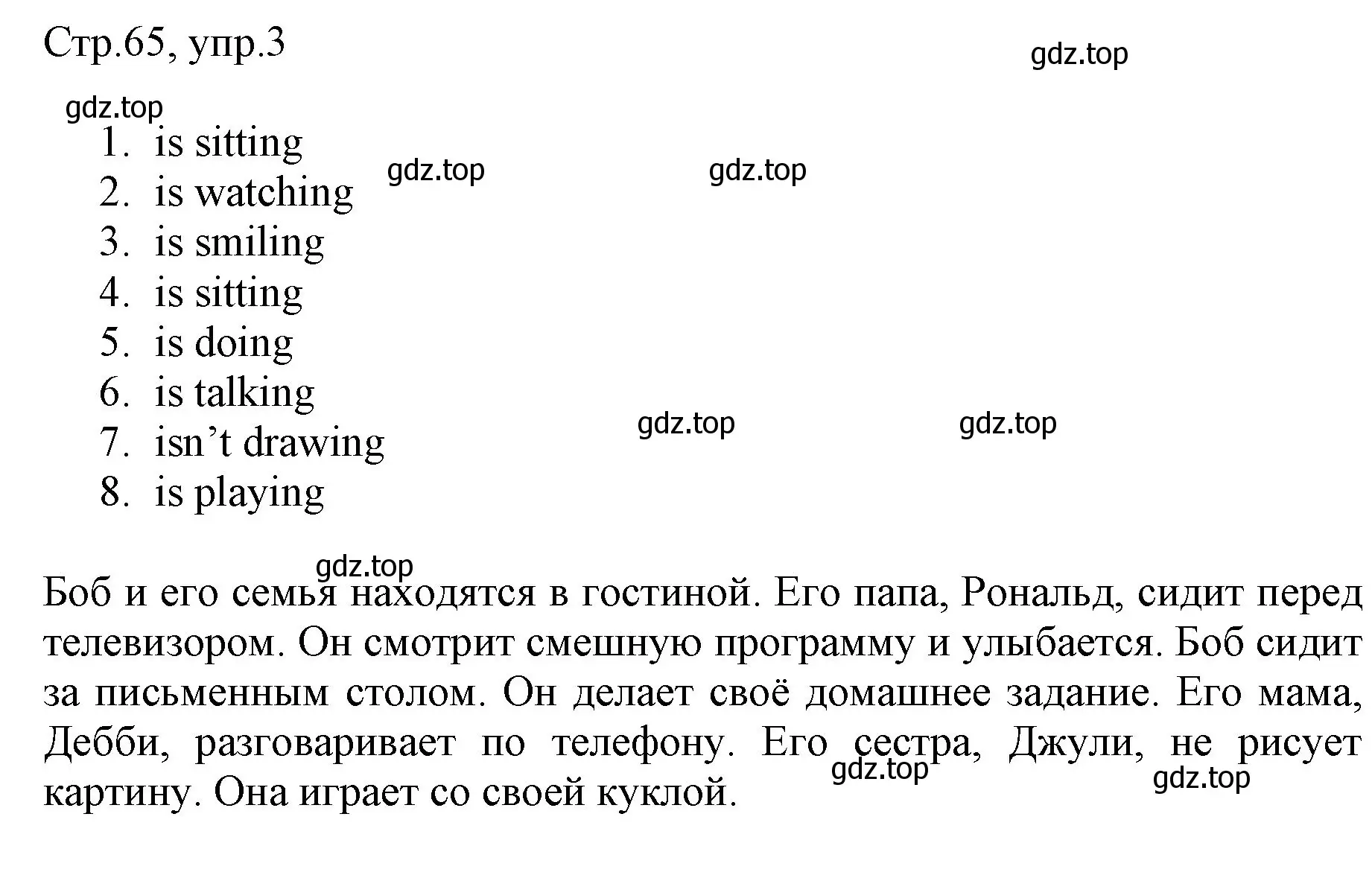 Решение номер 3 (страница 65) гдз по английскому языку 3 класс Быкова, Дули, рабочая тетрадь