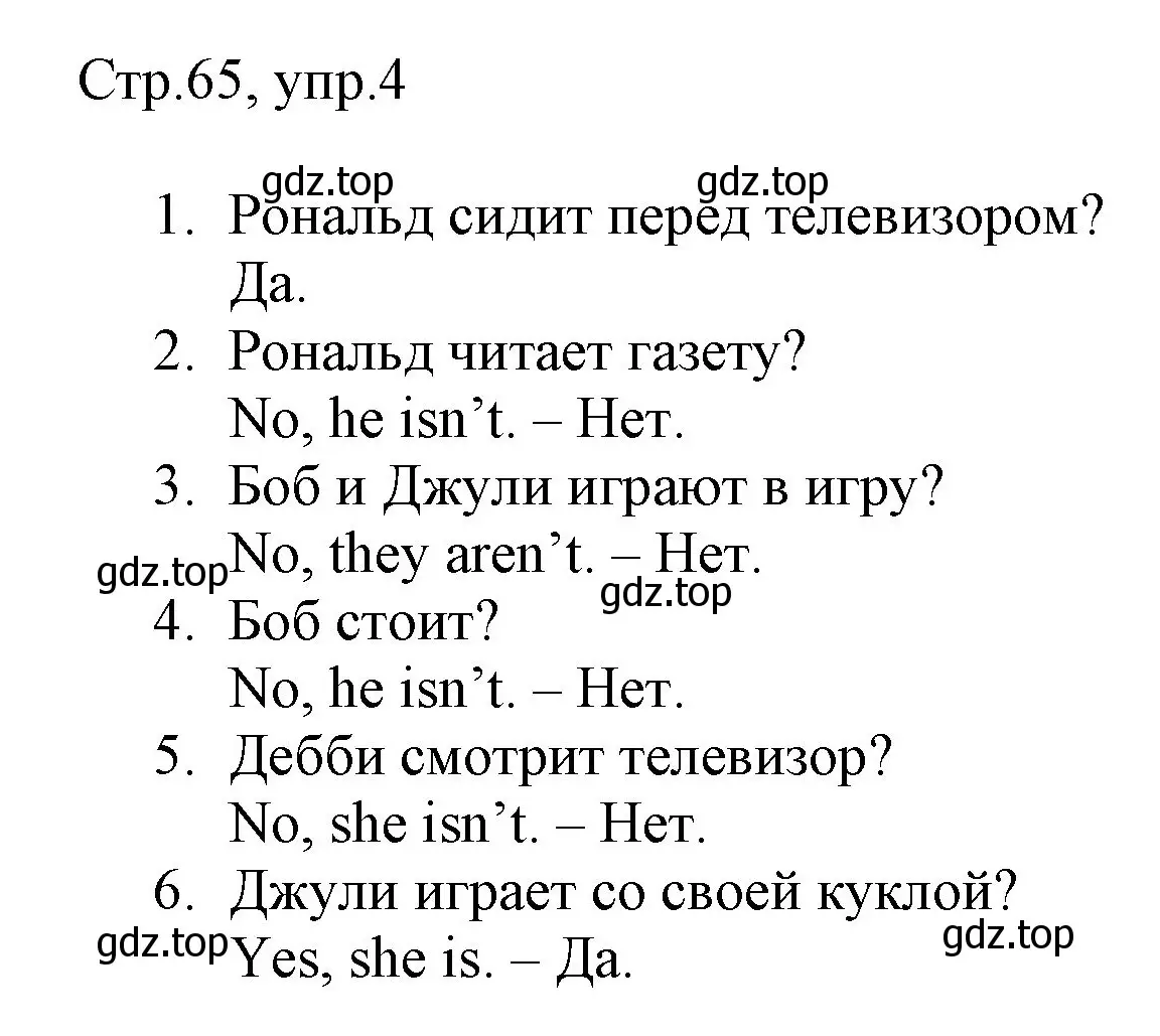 Решение номер 4 (страница 65) гдз по английскому языку 3 класс Быкова, Дули, рабочая тетрадь