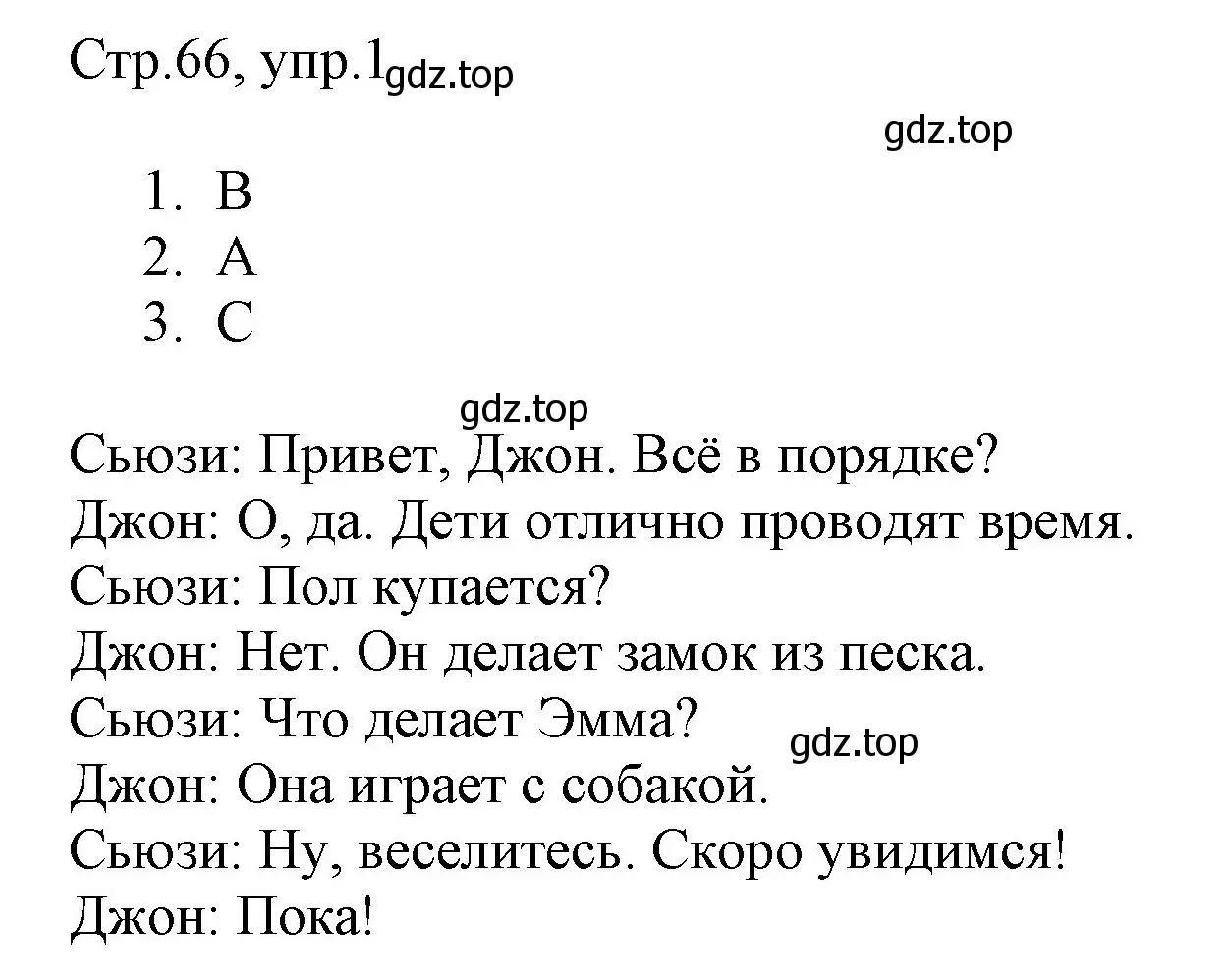 Решение номер 1 (страница 66) гдз по английскому языку 3 класс Быкова, Дули, рабочая тетрадь