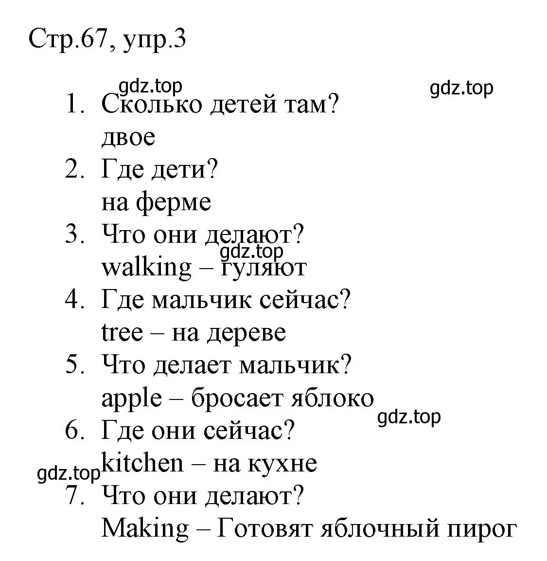 Решение номер 3 (страница 67) гдз по английскому языку 3 класс Быкова, Дули, рабочая тетрадь