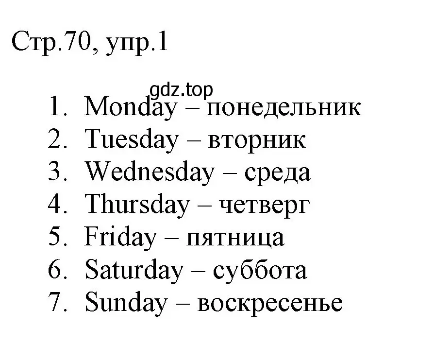 Решение номер 1 (страница 70) гдз по английскому языку 3 класс Быкова, Дули, рабочая тетрадь