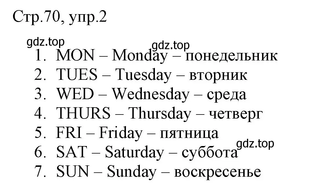 Решение номер 2 (страница 70) гдз по английскому языку 3 класс Быкова, Дули, рабочая тетрадь