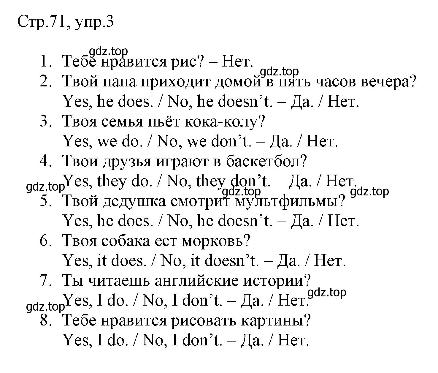 Решение номер 3 (страница 71) гдз по английскому языку 3 класс Быкова, Дули, рабочая тетрадь