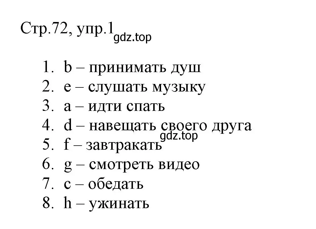 Решение номер 1 (страница 72) гдз по английскому языку 3 класс Быкова, Дули, рабочая тетрадь