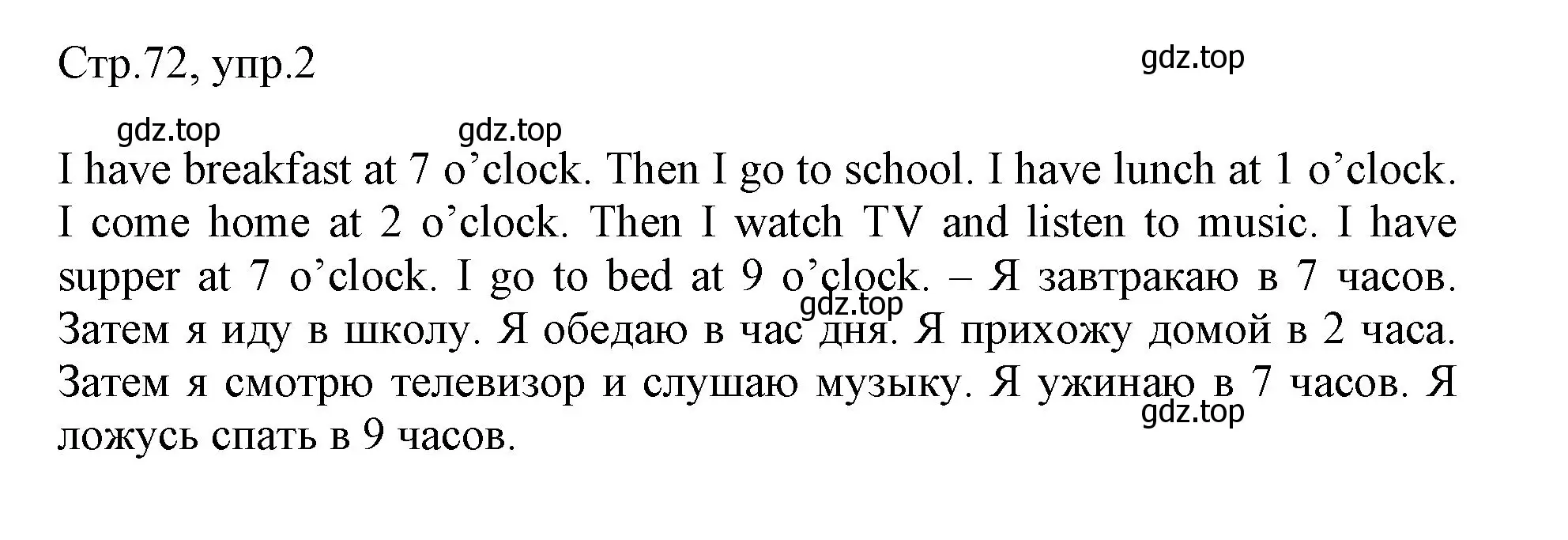 Решение номер 2 (страница 72) гдз по английскому языку 3 класс Быкова, Дули, рабочая тетрадь