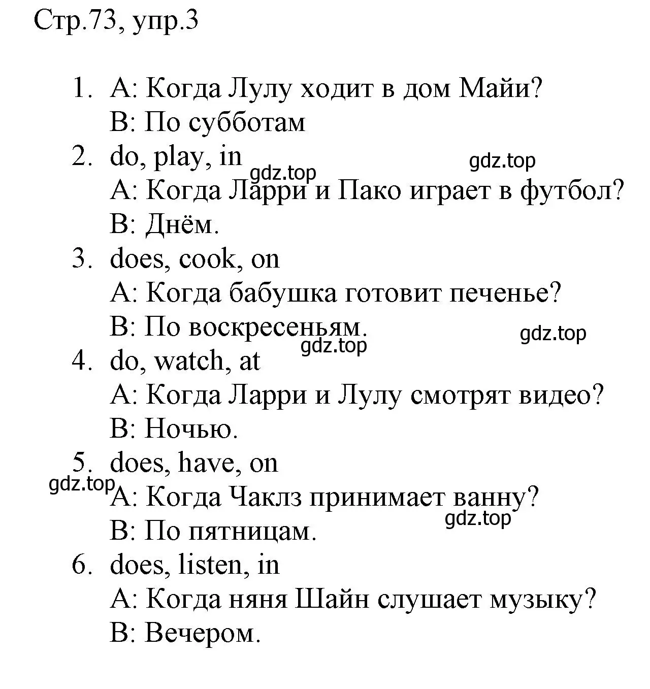 Решение номер 3 (страница 73) гдз по английскому языку 3 класс Быкова, Дули, рабочая тетрадь