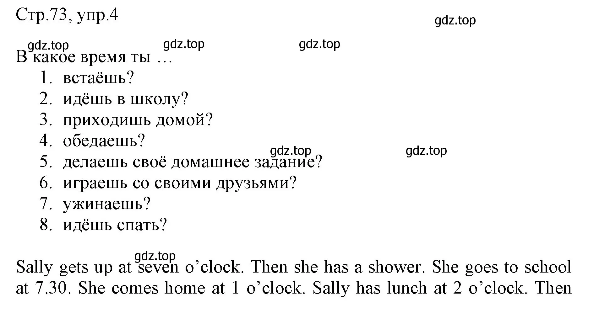 Решение номер 4 (страница 73) гдз по английскому языку 3 класс Быкова, Дули, рабочая тетрадь