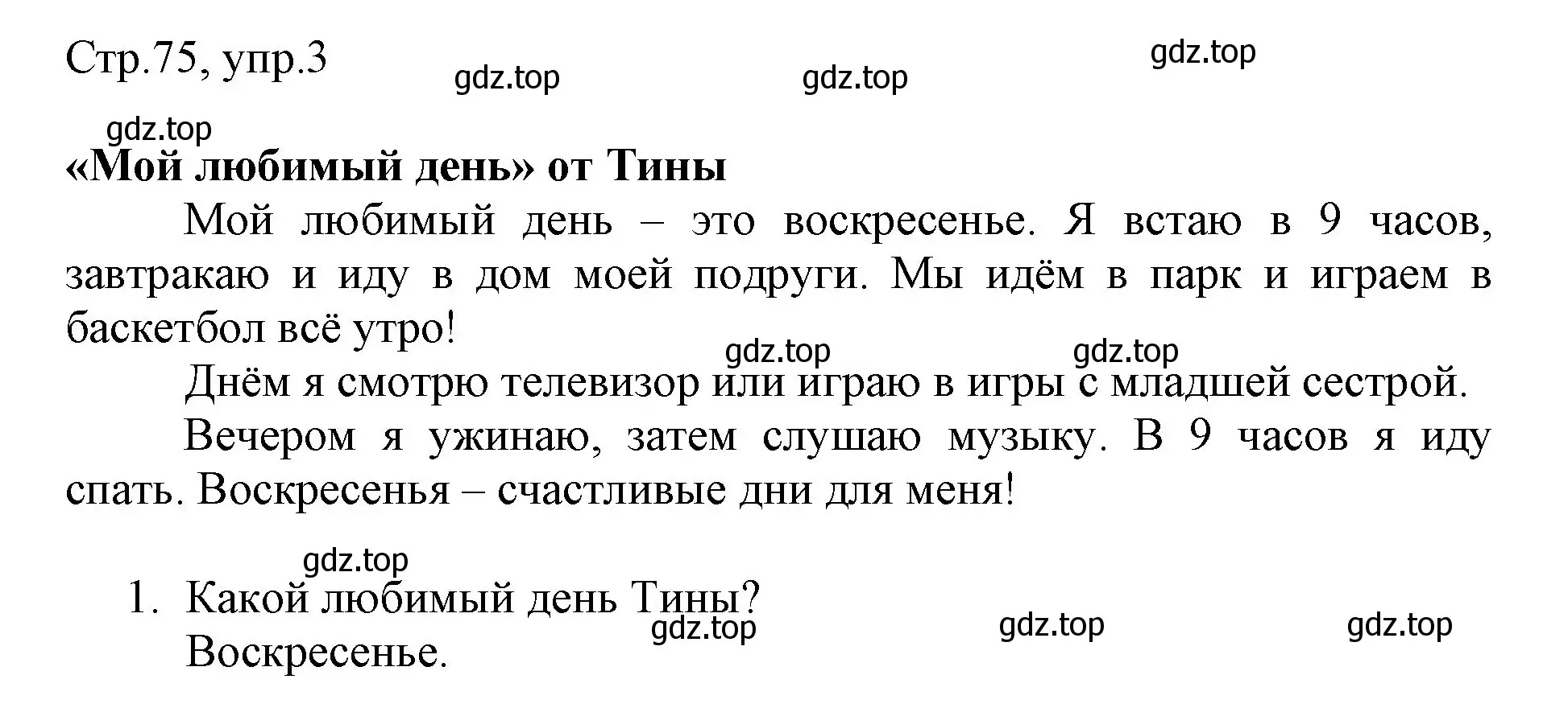 Решение номер 3 (страница 75) гдз по английскому языку 3 класс Быкова, Дули, рабочая тетрадь