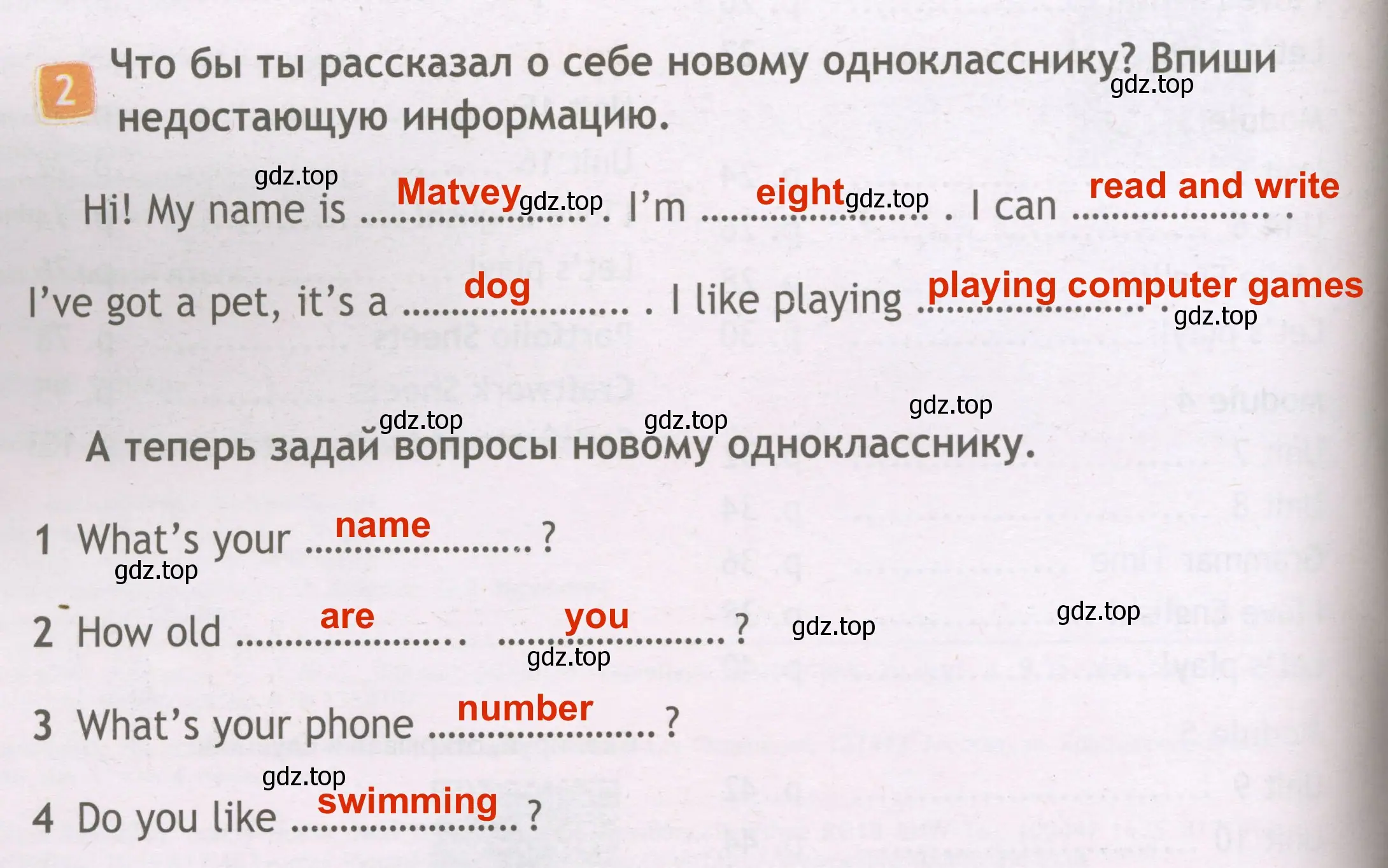 Решение 2. номер 2 (страница 4) гдз по английскому языку 3 класс Быкова, Дули, рабочая тетрадь