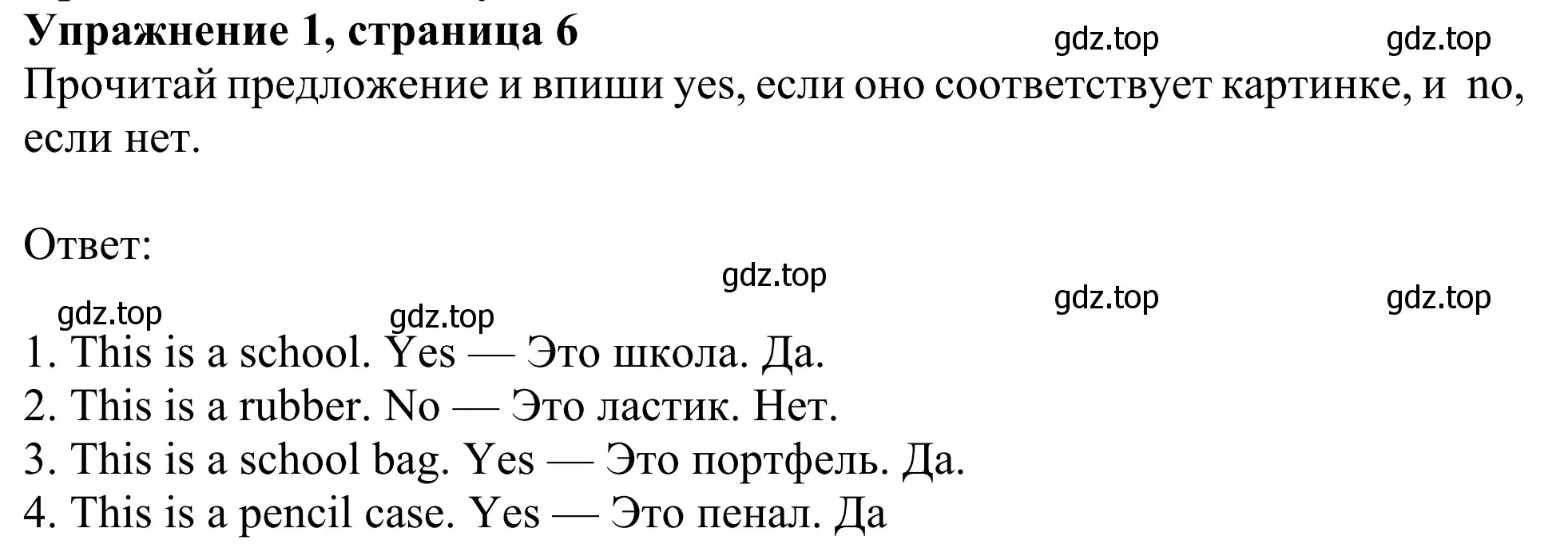 Решение 2. номер 1 (страница 6) гдз по английскому языку 3 класс Быкова, Дули, рабочая тетрадь