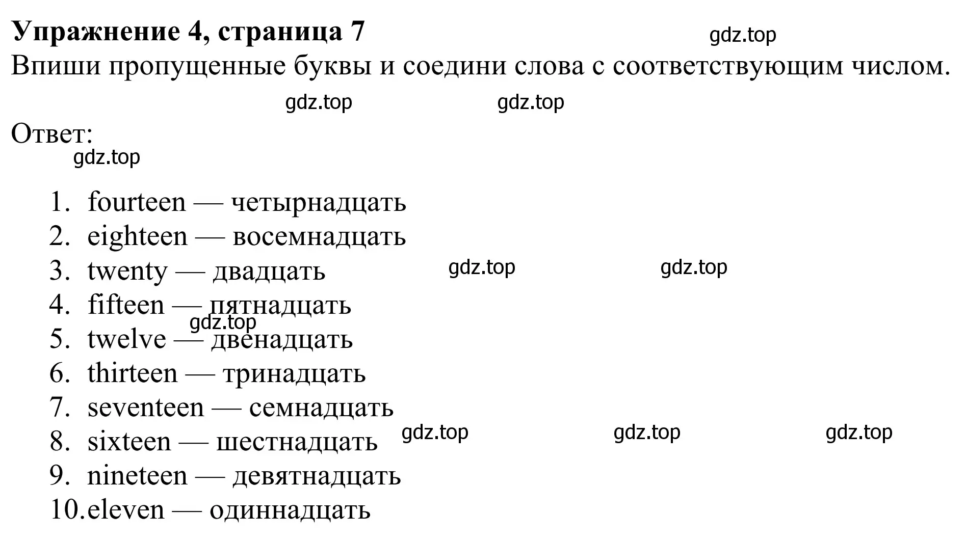 Решение 2. номер 4 (страница 7) гдз по английскому языку 3 класс Быкова, Дули, рабочая тетрадь