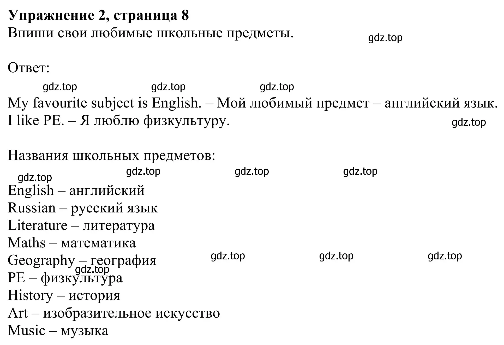 Решение 2. номер 2 (страница 8) гдз по английскому языку 3 класс Быкова, Дули, рабочая тетрадь