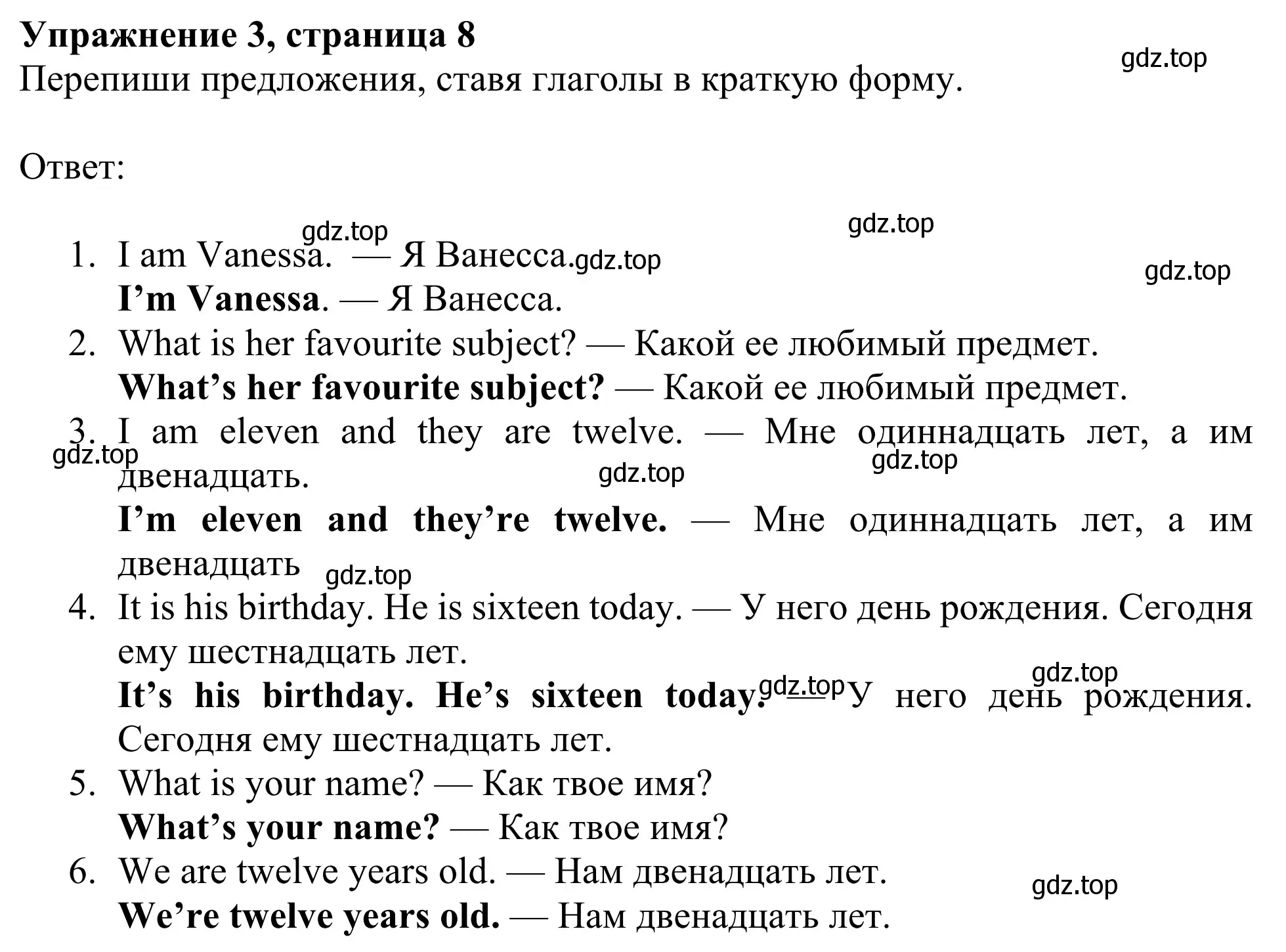 Решение 2. номер 3 (страница 8) гдз по английскому языку 3 класс Быкова, Дули, рабочая тетрадь