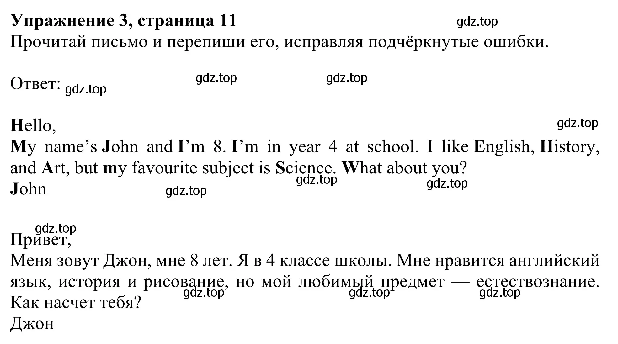 Решение 2. номер 3 (страница 11) гдз по английскому языку 3 класс Быкова, Дули, рабочая тетрадь