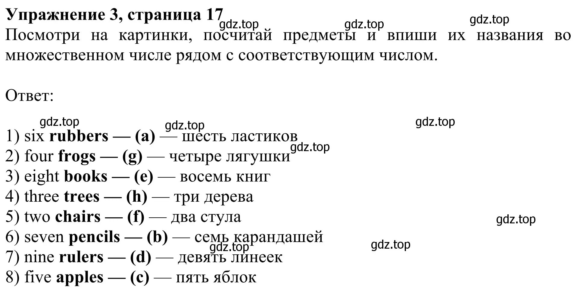 Решение 2. номер 3 (страница 17) гдз по английскому языку 3 класс Быкова, Дули, рабочая тетрадь