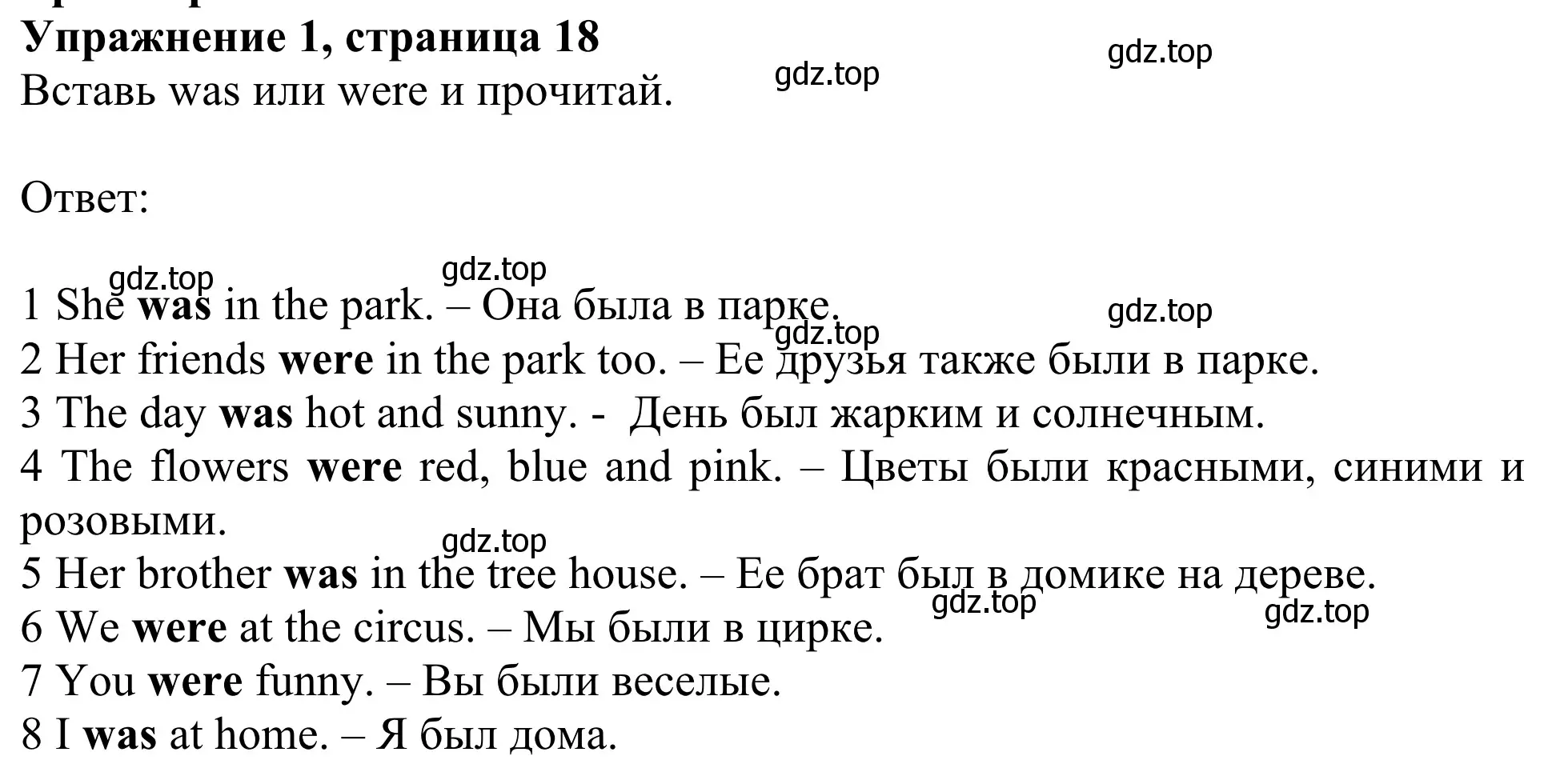 Решение 2. номер 1 (страница 18) гдз по английскому языку 3 класс Быкова, Дули, рабочая тетрадь