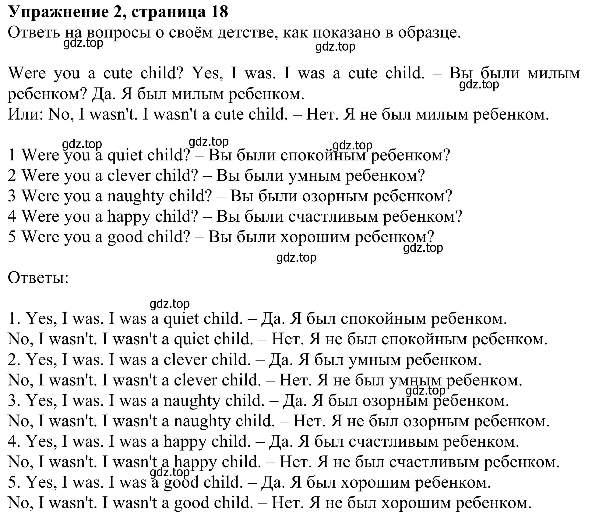 Решение 2. номер 2 (страница 18) гдз по английскому языку 3 класс Быкова, Дули, рабочая тетрадь