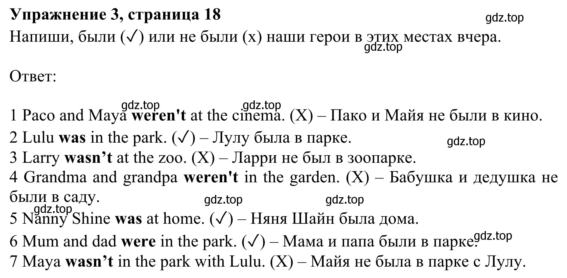 Решение 2. номер 3 (страница 18) гдз по английскому языку 3 класс Быкова, Дули, рабочая тетрадь