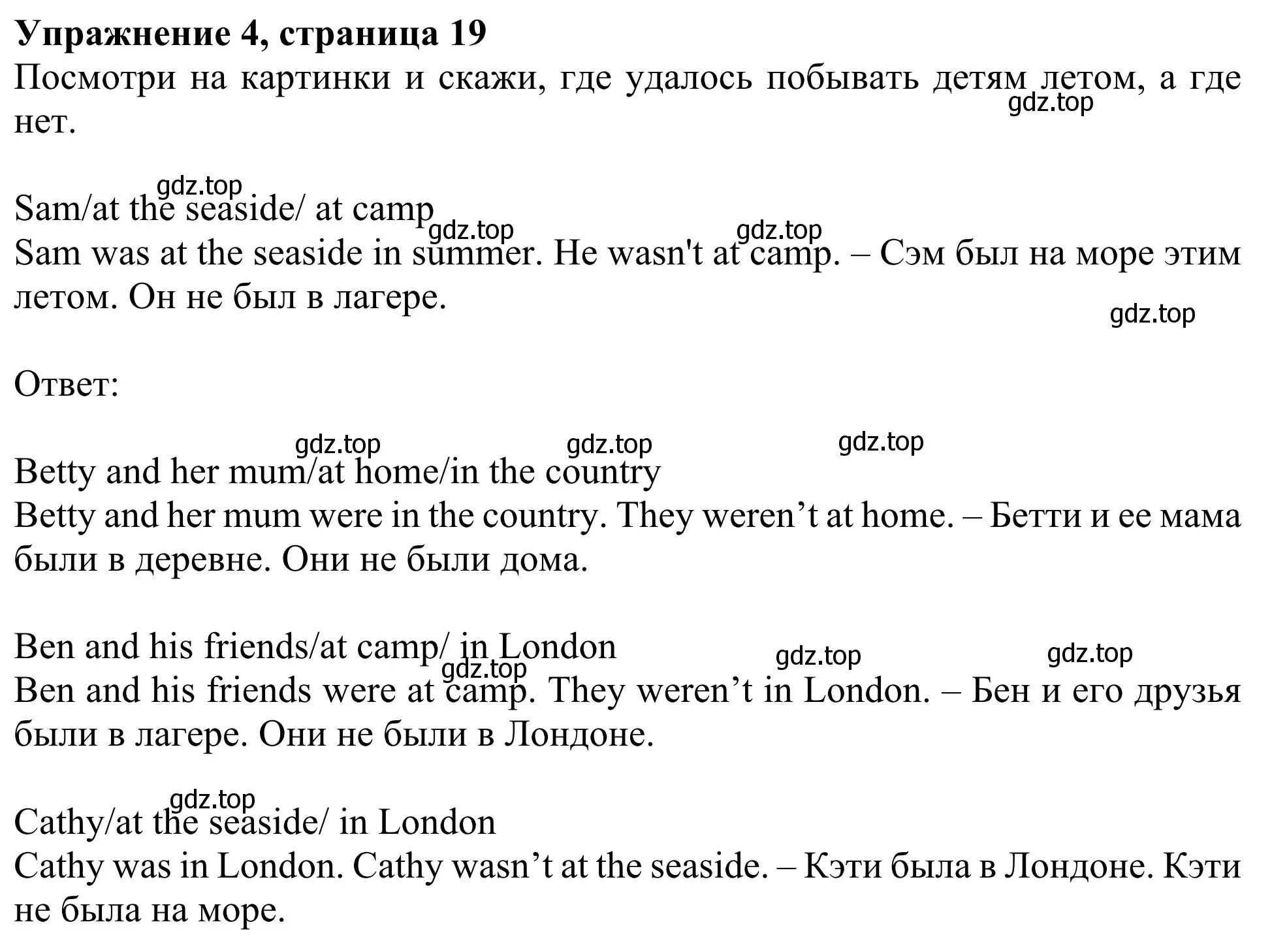 Решение 2. номер 4 (страница 19) гдз по английскому языку 3 класс Быкова, Дули, рабочая тетрадь