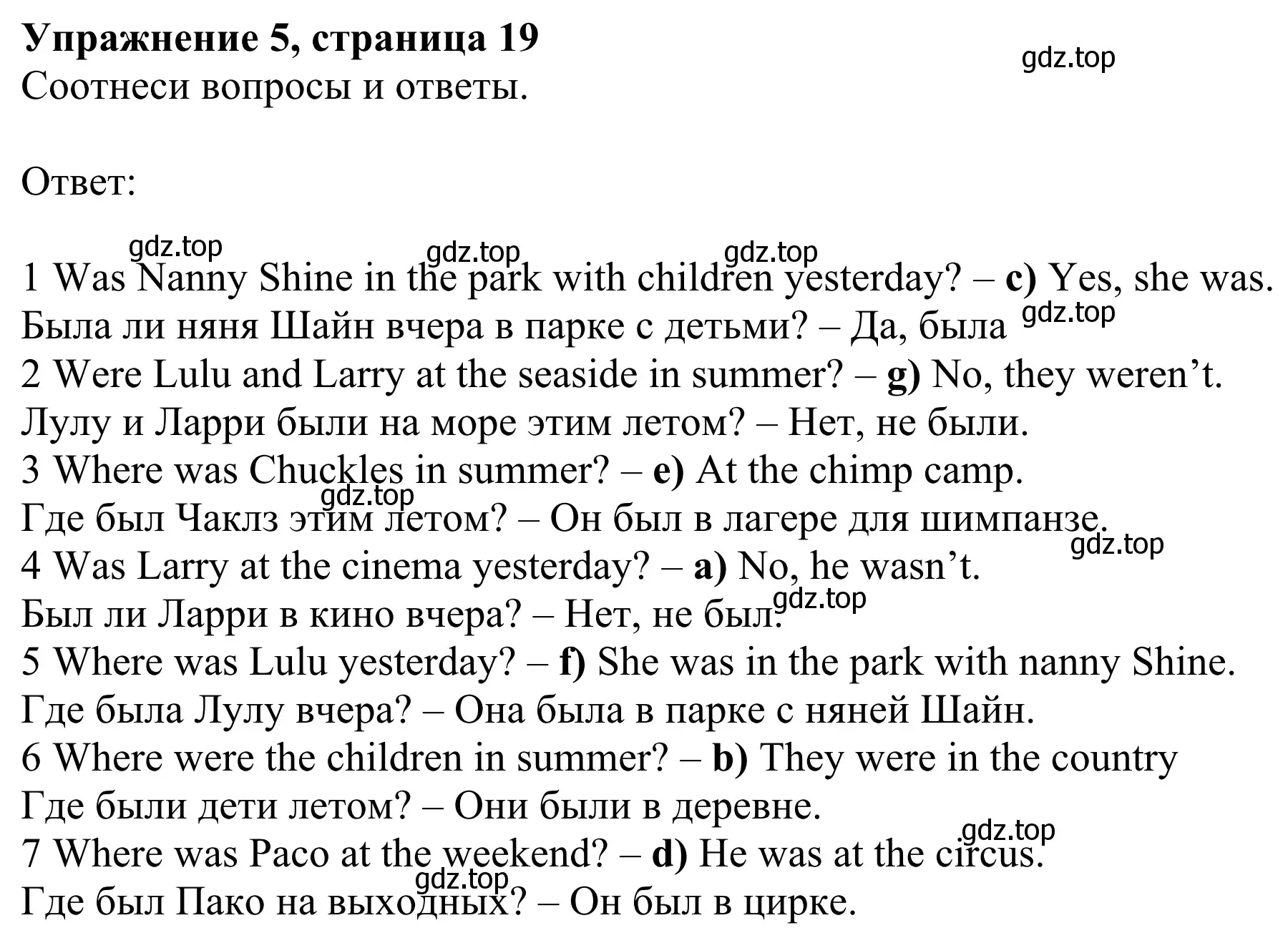 Решение 2. номер 5 (страница 19) гдз по английскому языку 3 класс Быкова, Дули, рабочая тетрадь