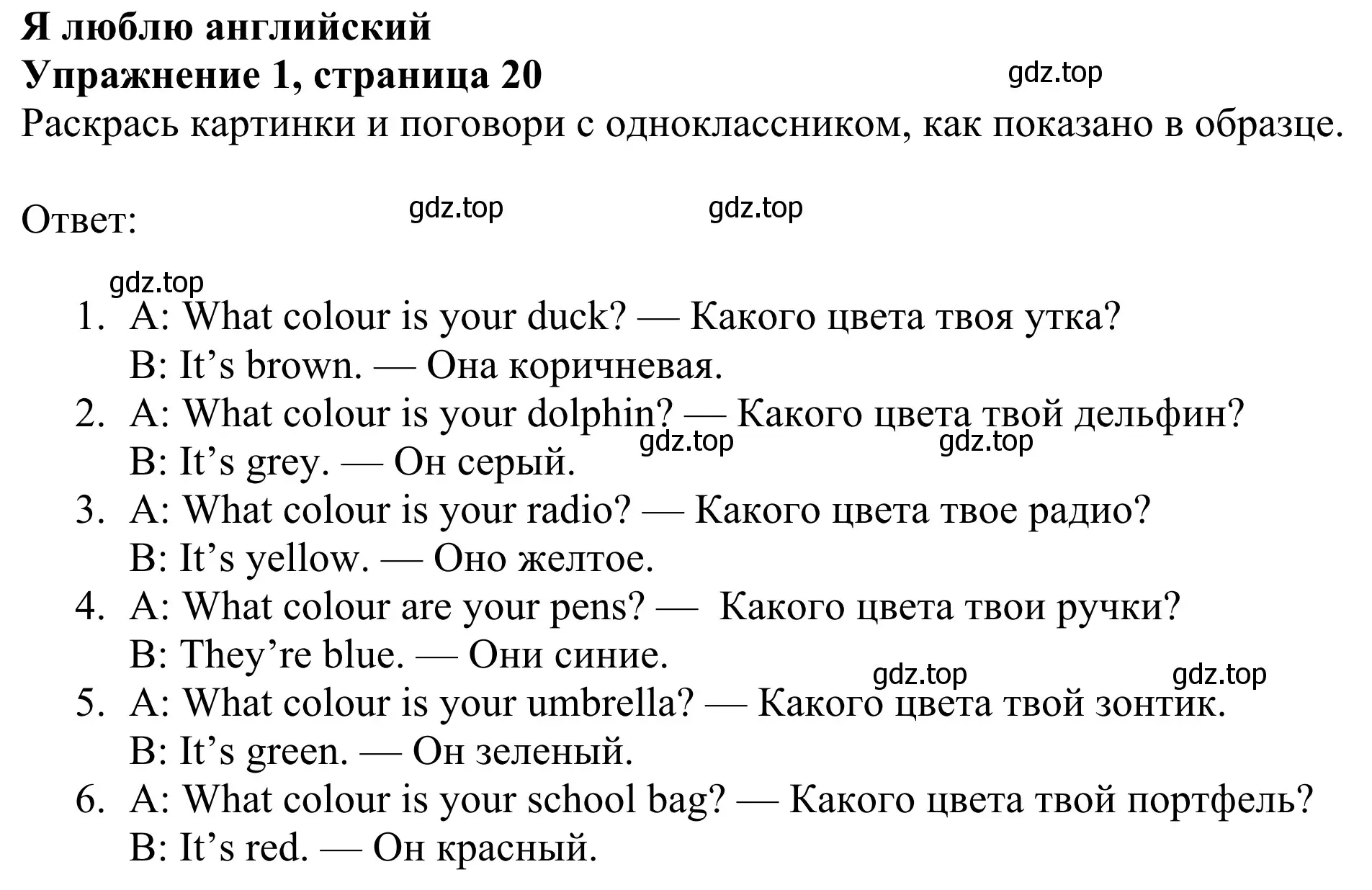 Решение 2. номер 1 (страница 20) гдз по английскому языку 3 класс Быкова, Дули, рабочая тетрадь