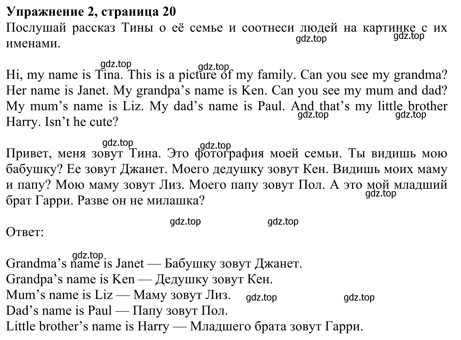 Решение 2. номер 2 (страница 20) гдз по английскому языку 3 класс Быкова, Дули, рабочая тетрадь