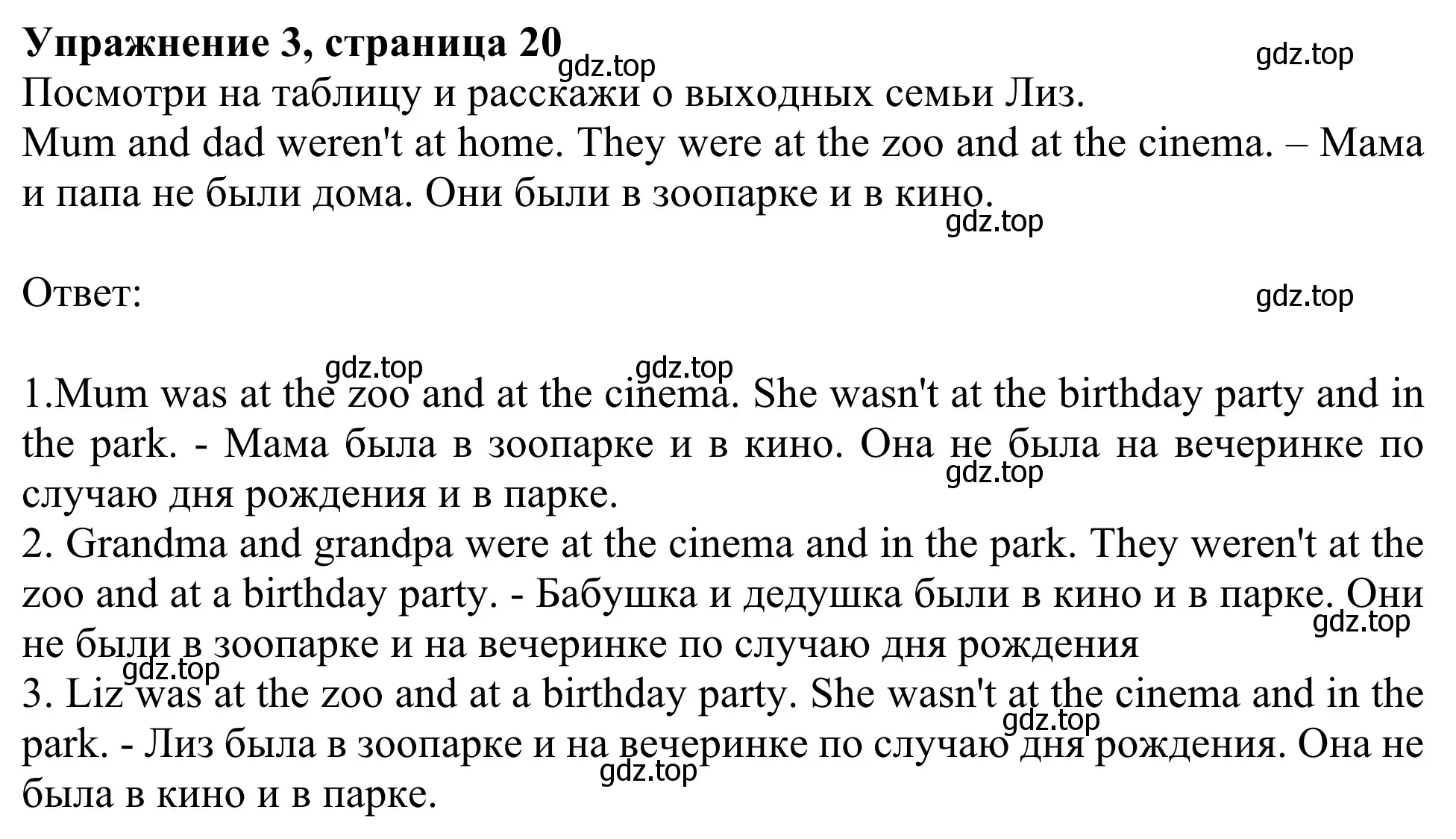 Решение 2. номер 3 (страница 20) гдз по английскому языку 3 класс Быкова, Дули, рабочая тетрадь