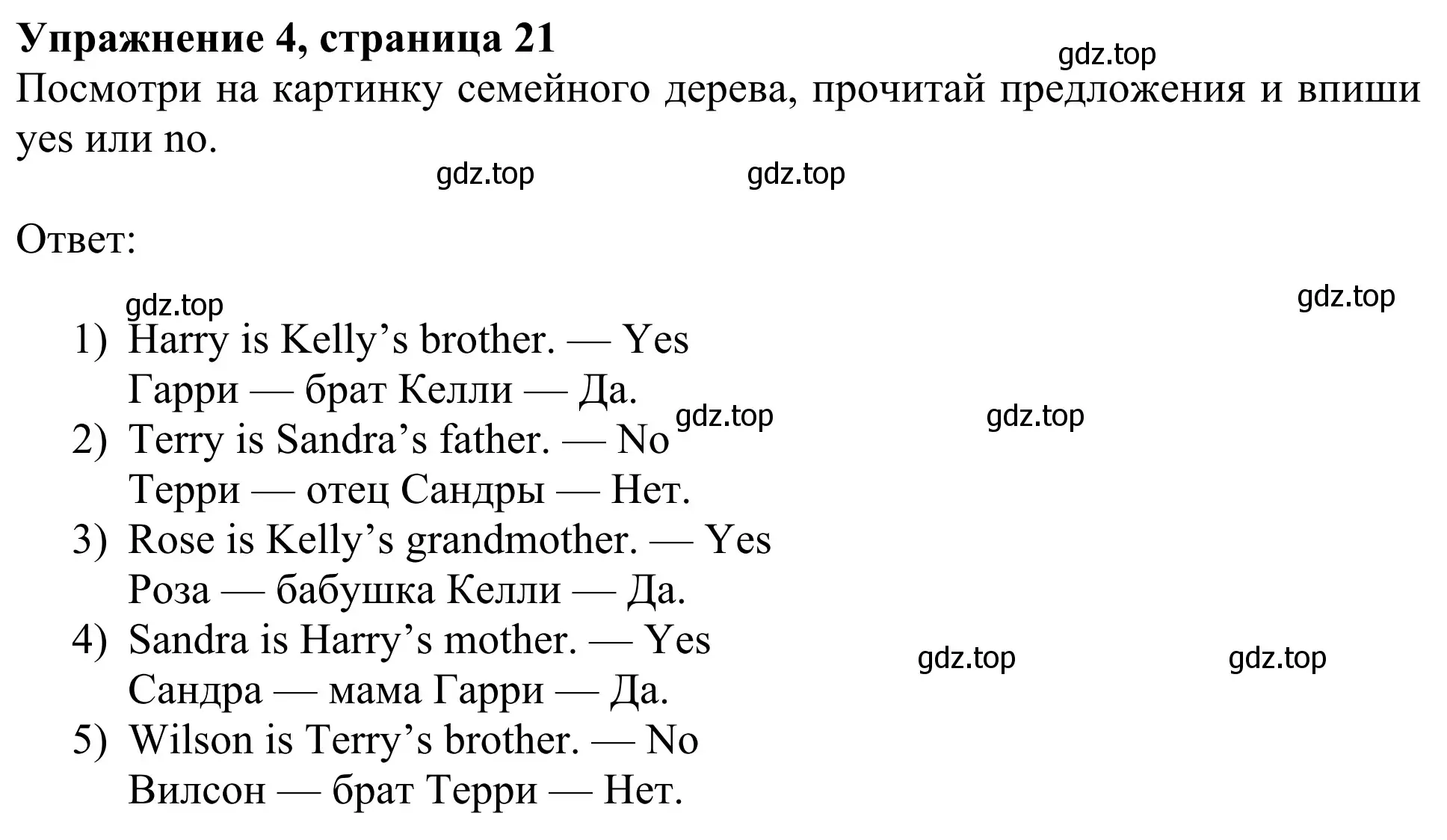 Решение 2. номер 4 (страница 21) гдз по английскому языку 3 класс Быкова, Дули, рабочая тетрадь