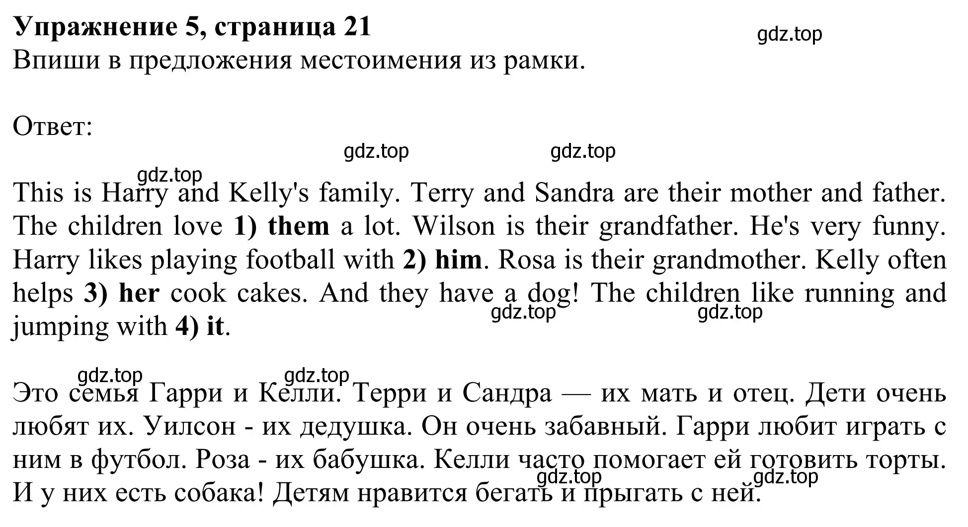 Решение 2. номер 5 (страница 21) гдз по английскому языку 3 класс Быкова, Дули, рабочая тетрадь