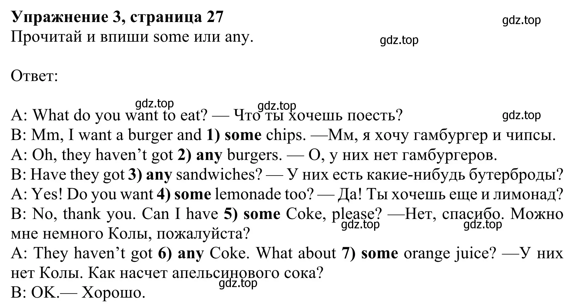 Решение 2. номер 3 (страница 27) гдз по английскому языку 3 класс Быкова, Дули, рабочая тетрадь