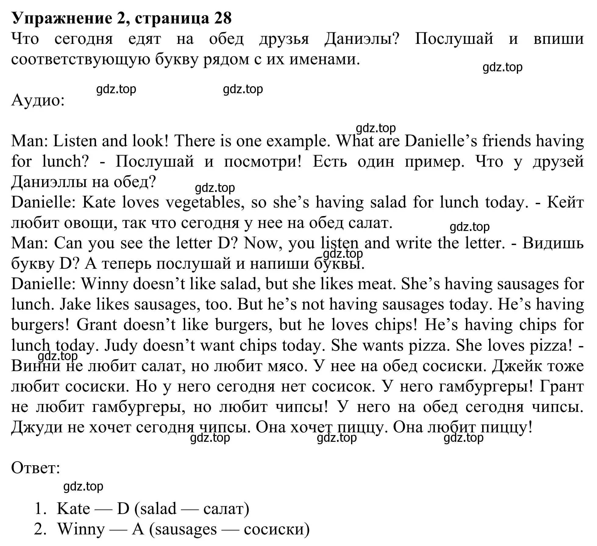 Решение 2. номер 2 (страница 28) гдз по английскому языку 3 класс Быкова, Дули, рабочая тетрадь