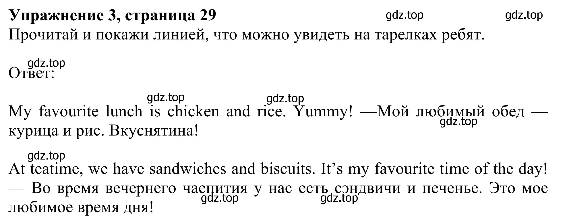 Решение 2. номер 3 (страница 29) гдз по английскому языку 3 класс Быкова, Дули, рабочая тетрадь