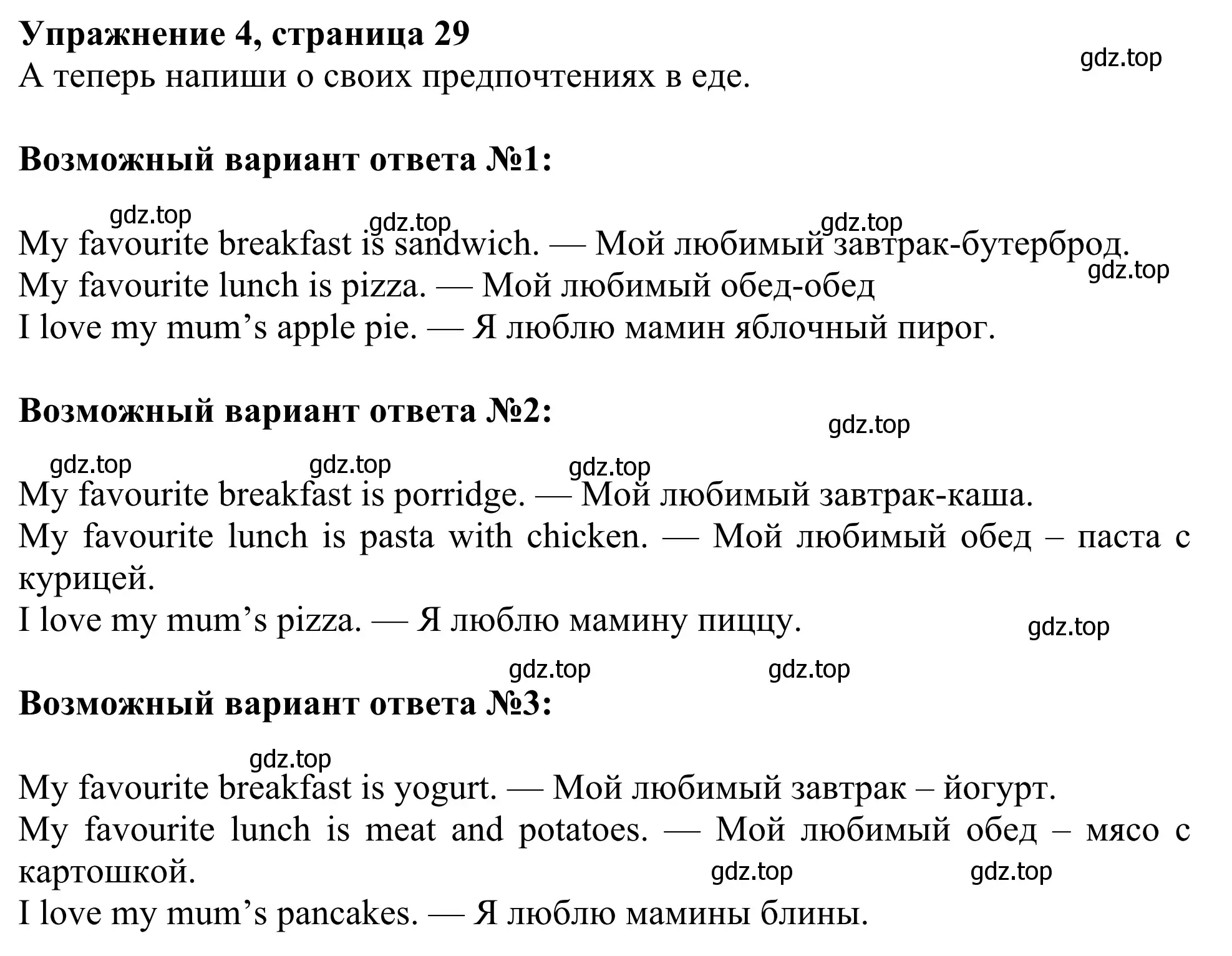 Решение 2. номер 4 (страница 29) гдз по английскому языку 3 класс Быкова, Дули, рабочая тетрадь