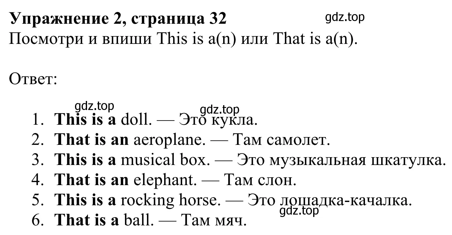 Решение 2. номер 2 (страница 32) гдз по английскому языку 3 класс Быкова, Дули, рабочая тетрадь