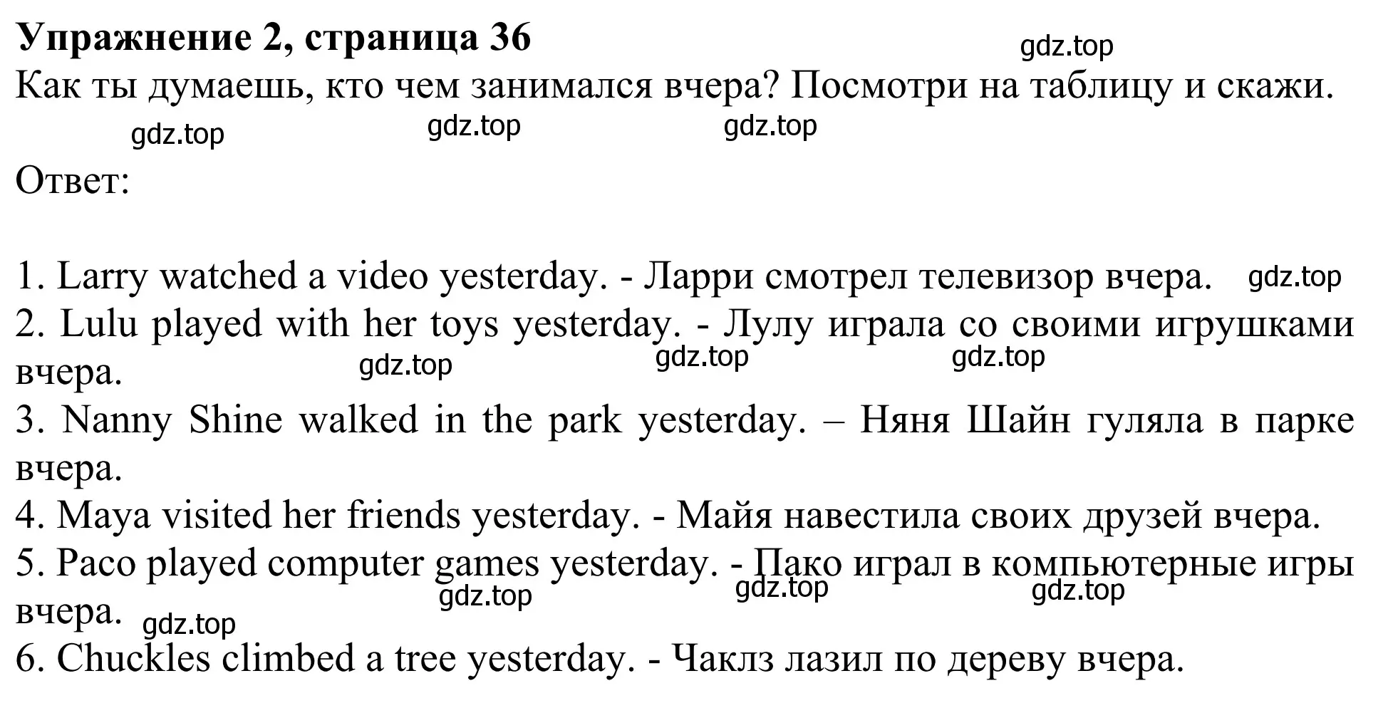 Решение 2. номер 2 (страница 36) гдз по английскому языку 3 класс Быкова, Дули, рабочая тетрадь