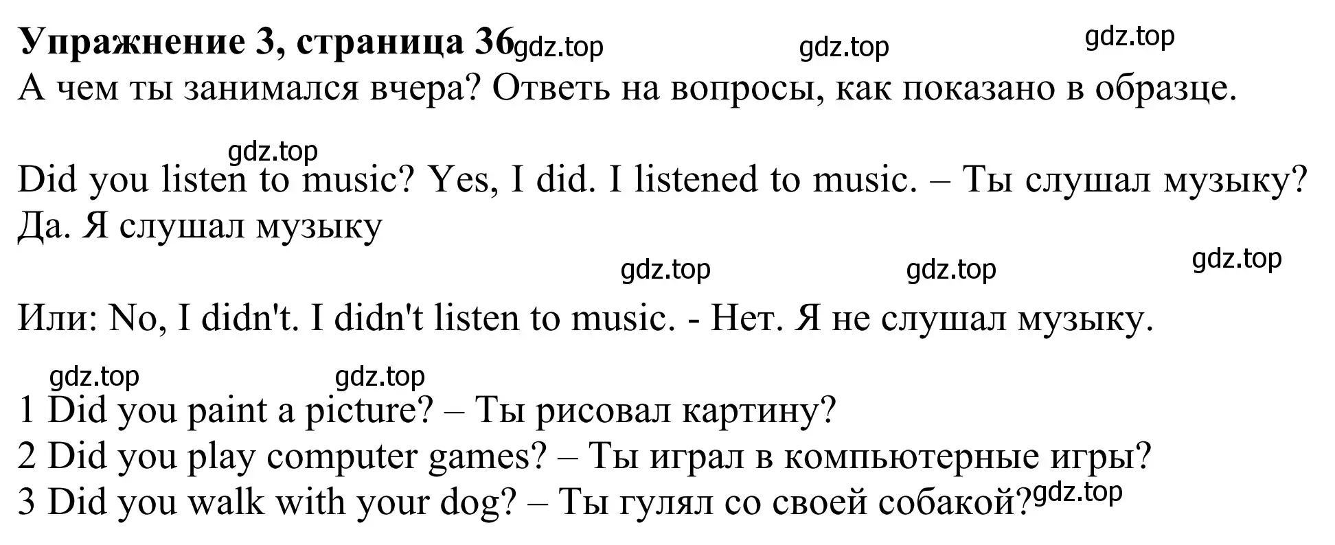 Решение 2. номер 3 (страница 36) гдз по английскому языку 3 класс Быкова, Дули, рабочая тетрадь