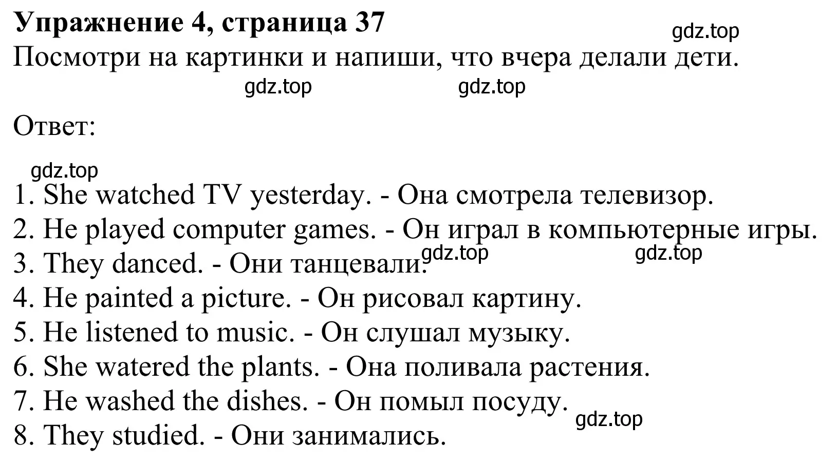 Решение 2. номер 4 (страница 37) гдз по английскому языку 3 класс Быкова, Дули, рабочая тетрадь