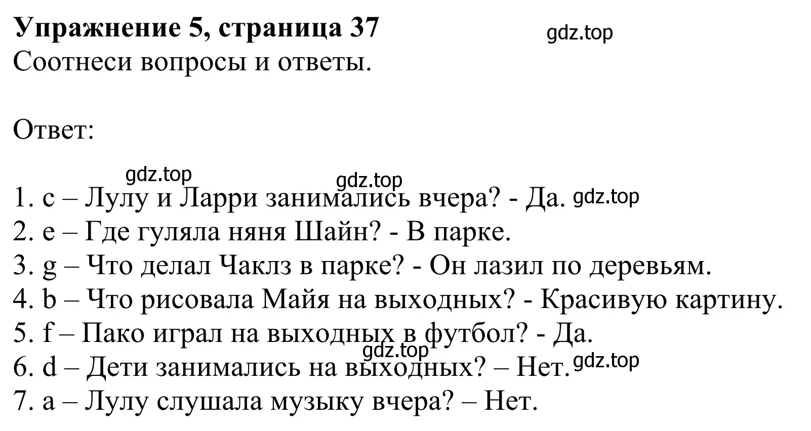 Решение 2. номер 5 (страница 37) гдз по английскому языку 3 класс Быкова, Дули, рабочая тетрадь