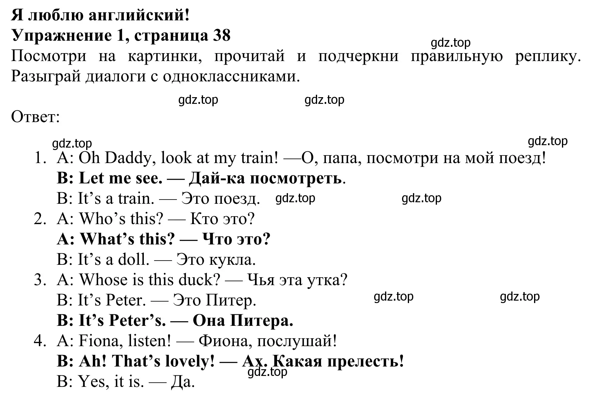 Решение 2. номер 1 (страница 38) гдз по английскому языку 3 класс Быкова, Дули, рабочая тетрадь